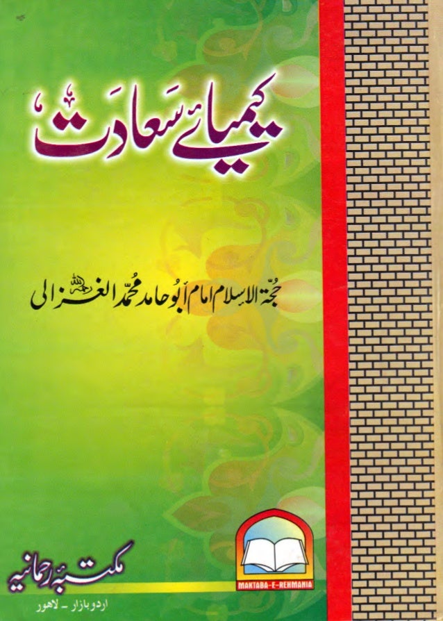 keemya saadat